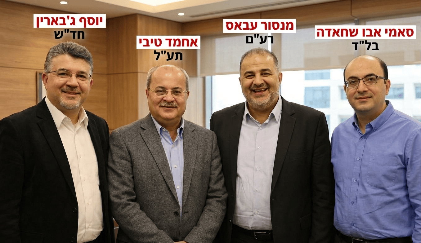 יוסף ג'בארין, אחמד טיבי, מנסור עבאס וסאמי אבו שחאדה
